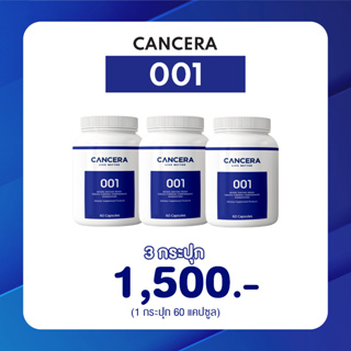 แคนเซอร่า สูตร001 ทานป้องกันมะเร็ง โรคเรื้อรัง ขนาด 60 แคปซูล (จำนวน 3 กระปุก)