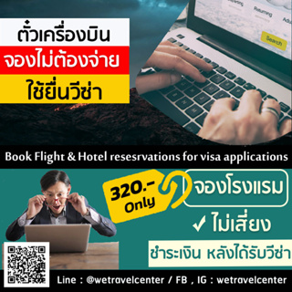 ช้อป ตั๋วเครื่องบิน ราคาสุดคุ้ม ได้ง่าย ๆ | Shopee Thailand