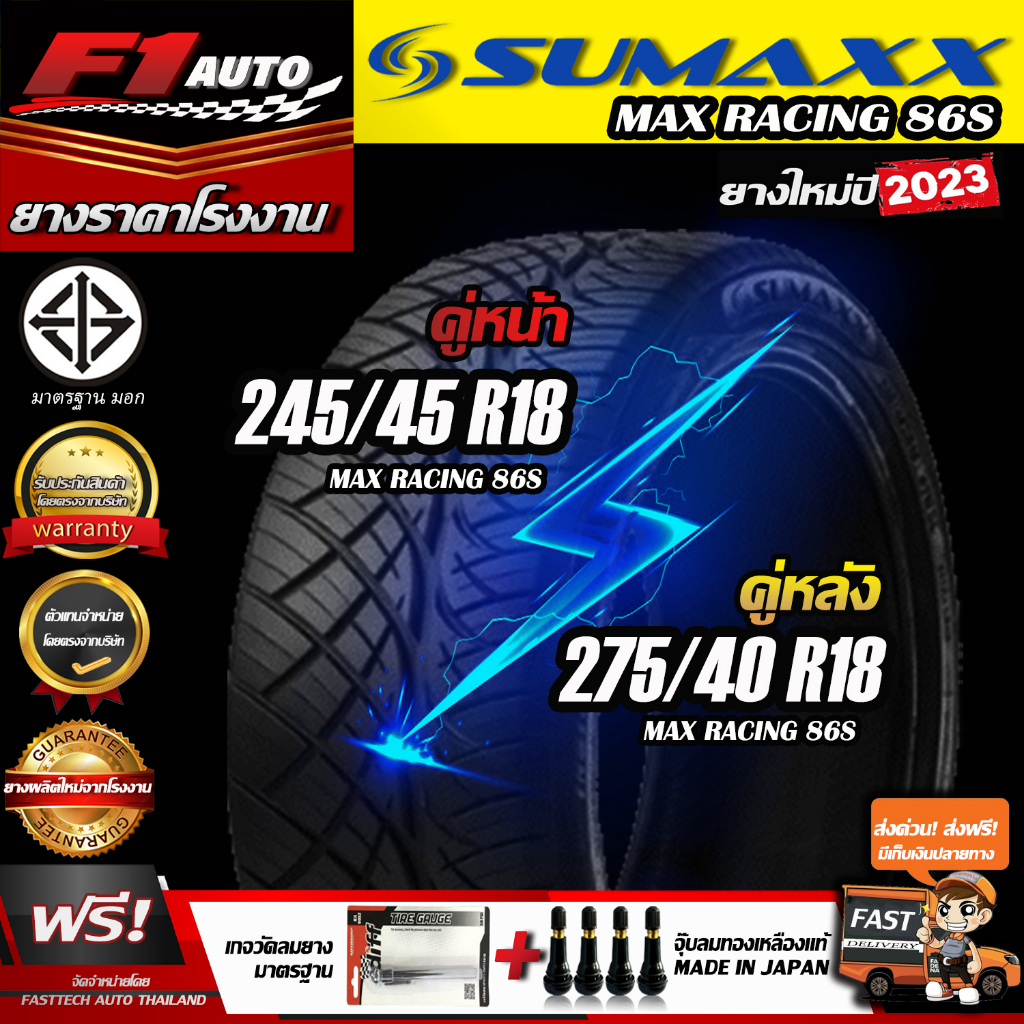 ถูกที่สุด-ส่งฟรี-ยางรถยนต์-sumaxxปี23-คู่หน้า-245-45-r18-คู่หลัง-275-40-r18-รุ่น-sumaxx-max-racing-86s