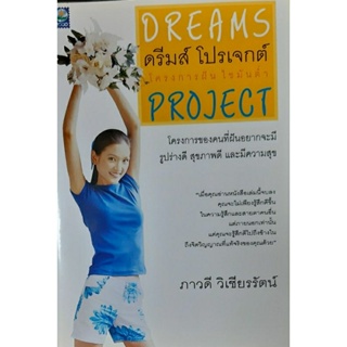 หนังสือของคนที่อยากมีสุขภาพดี