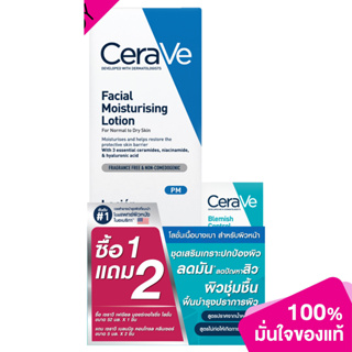 CERAVE - PM Lotion (52 ml.) + Blemish Control Cleanser (5 ml. x 2 pcs.) เซตบำรุงและทำความสะอาดผิวหน้า