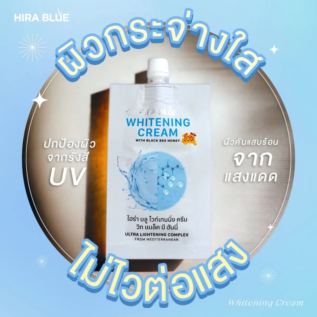 new-hira-blue-whitening-cream-with-black-honey