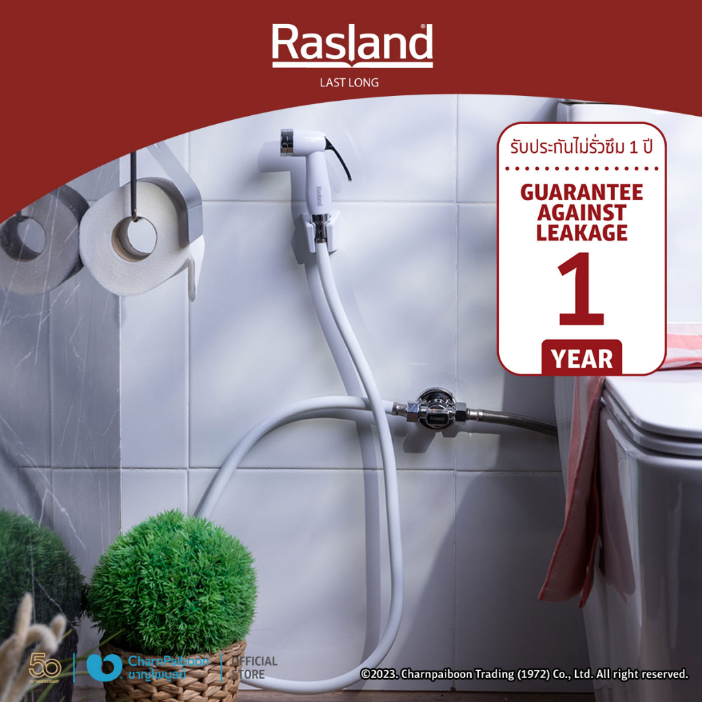 rasland-ชุดสายฉีดชำระขาว-ครบชุด-พร้อมสต็อปวาล์วสามทาง-ra-valet123