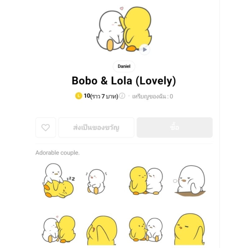 สติ๊กเกอร์ไลน์-ต่างประเทศ-bobo-amp-lola-lovely