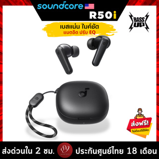 🇹🇭ประกันศูนย์ไทย 18 เดือน Soundcore R50i TWS หูฟังบลูทูธ เบสหนัก ไดรเวอร์ขนาด 10 มม. BassUp Earphone True Wireless