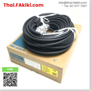 พร้อมส่ง, (A)Unused, MR-J3ENSCBL30M-H Cable, สายเคเบิล สเปค 30m, MITSUBISHI (66-007-940)