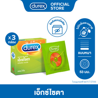 Durex ดูเร็กซ์ เอ็กซ์ไซตา ถุงยางอนามัยแบบมีปุ่มและขีด ถุงยางขนาด 53 มม. 3 ชิ้น x 3 กล่อง (9 ชิ้น) Durex excita