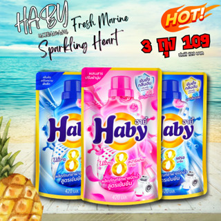 น้ำยาซักผ้าฮาบี้ Haby แพ็ค 3 ถุง (420 ML.)