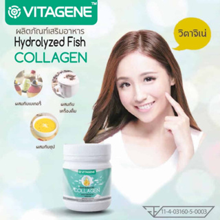VITAGENE Hydrolyzed Fish collagen วิตาจิเน่ ไฮโดรไลซ์ ฟิช คอลลาเจน 150g