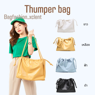 [พร้อมส่ง] กระเป๋า Thumper bag สามารถจุของได้เยอะ