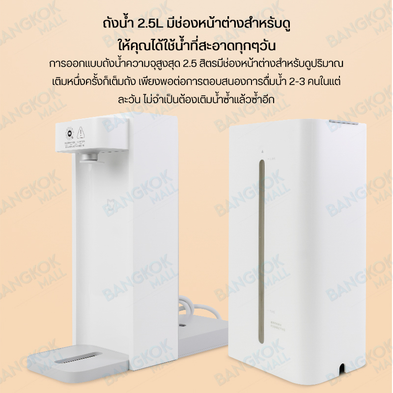 instant-hot-water-dispenser-2-5l-automatic-waterer-เครื่องทำน้ำร้อน-เครื่องทำน้ำอุ่น