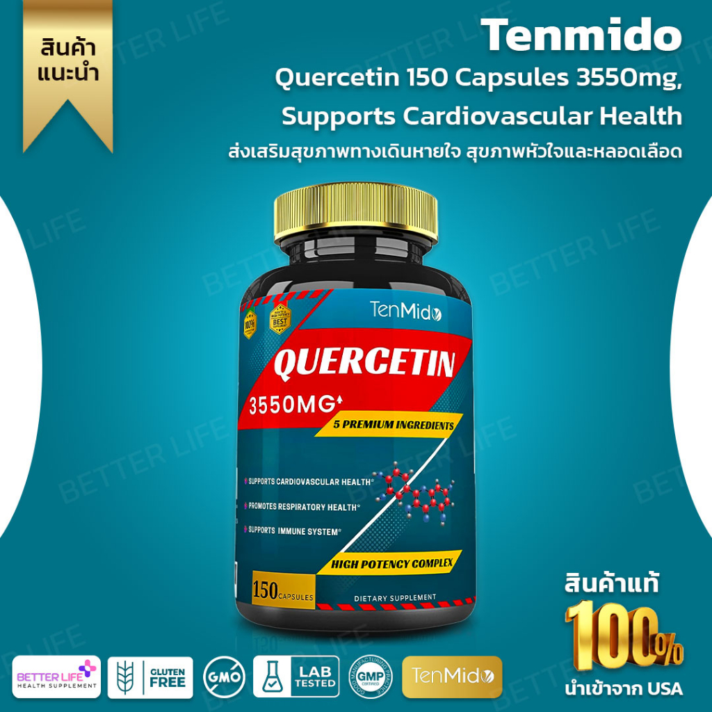 อาหารเสริมจากอเมริกา-ตัวใหม่ล่าสุด-tenmido-quercetin-150-capsules-3550mg-supports-cardiovascular-health-no-775