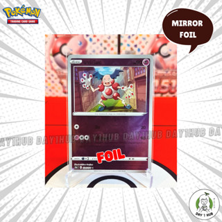 บาร์เรียด [Mirror Foil] s10a Pokemon TCG [ของแท้]