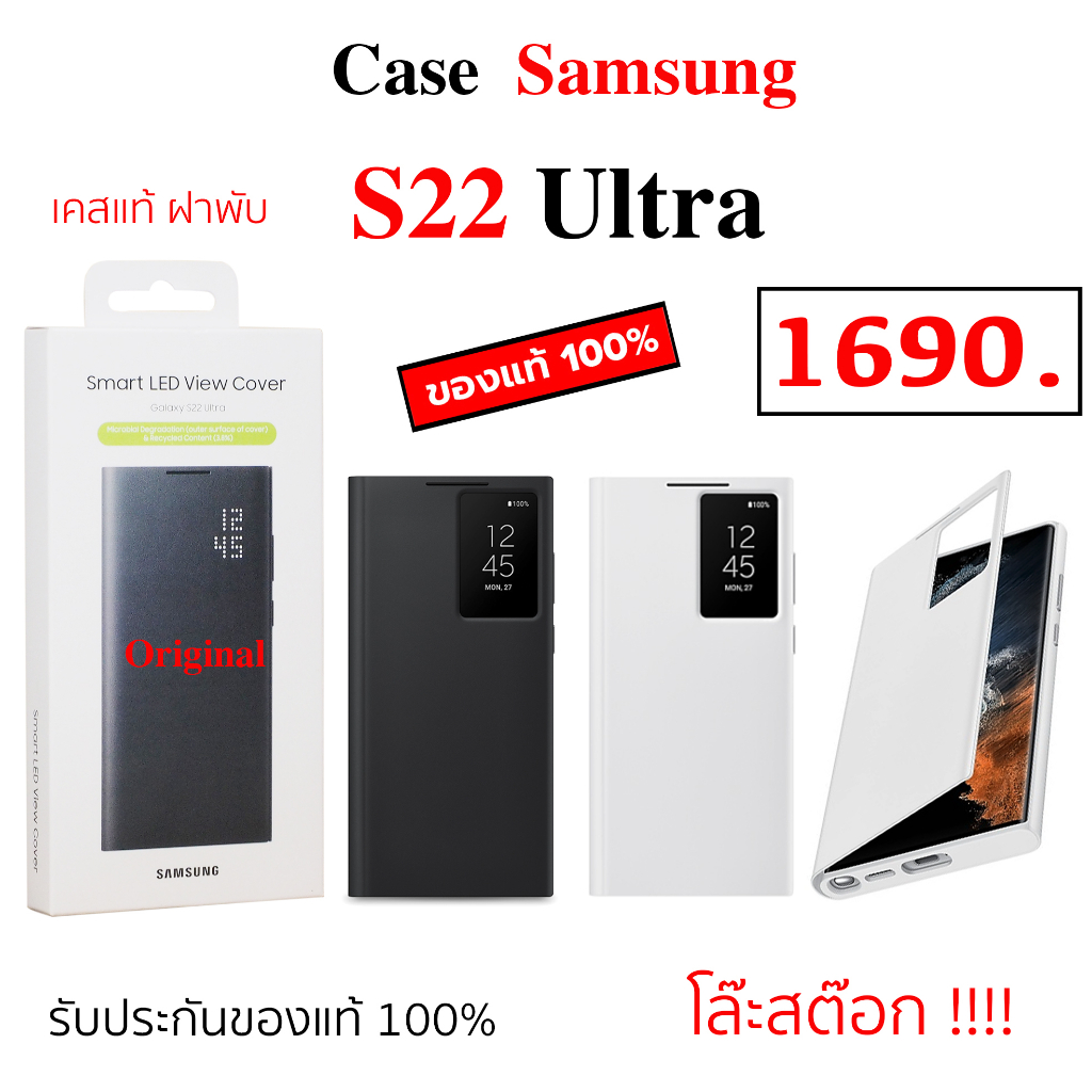 case-samsung-s22-ultra-เคสซัมซุง-s22-ultra-ของแท้-เคสฝาพับ-s22-ultra-cover-original-case-s22-ultra-cover-เคส-s22-ultra