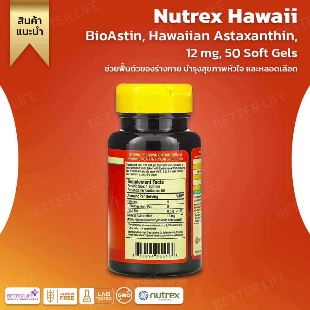 nutrex-hawaii-bioastin-hawaiian-astaxanthin-12-mg-50-soft-gels-no-210