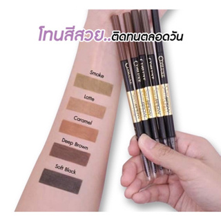 ดินสอเขียนคิ้ว Slimgold / Cosluxe คอสลุคส์ สลิมโบรว์( เครื่องสำอาง , ดินสอเขียนคิ้ว , ที่เขียวคิ้ว , เนื้อฝุ่น อัดแข็ง )