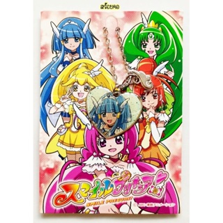 สร้อยคอลาย อาโอคิ เรย์กะ/เคียวบิวตี้ Smile Precure สไมล์ พรีเคียว