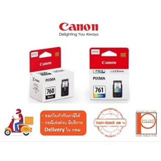 ตลับหมึก CANON PG-760 Black / CL-761Colour ของแท้ 100%