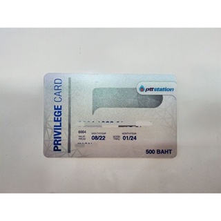 เช็ครีวิวสินค้าบัตรเติมน้ำมัน PTT มูลค่า 500 บาท