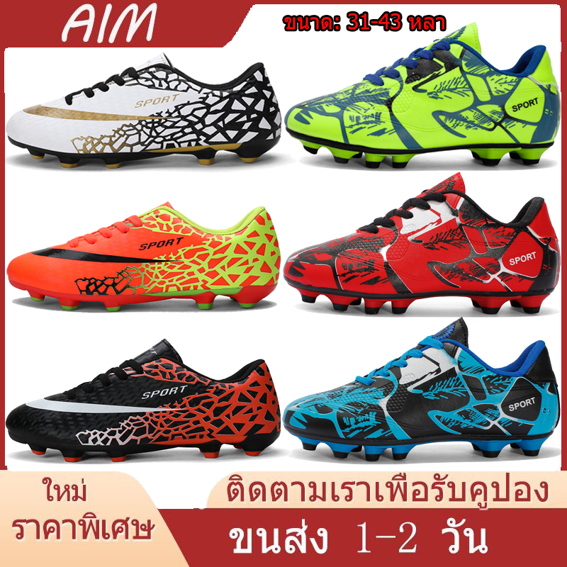 aim-จัดส่ง-1-2-วัน-รองเท้าฟุตซอล-tf-31-43-ผู้ใหญ่-รองเท้าฟุตซอล-สนามหญ้า-ห้อง-หญ้าเล็บ-soccer-football-boots