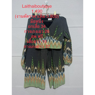 ชุดเซ็ตกางเกงขายาว สีดำเทา ลายไทย LAITHAIBOUTIQUE มือหนึ่ง