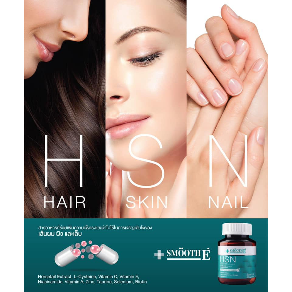 smooth-life-3in1-hsn-hair-skin-nail-vitamin-ดูแล-สุขภาพ-เส้นผม-ผิว-เล็บ-30-แคปซูล