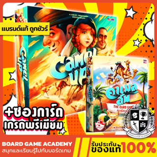 Camel Up 2nd edition คาเมล อัพ เกมแข่งอูฐ / Off Season / The Card Game (TH/EN) Board Game บอร์ดเกม ของแท้