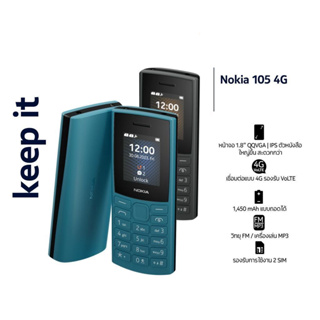 Nokia 105 4G (2023) มือถือปุ่มกด 2 ซิม ใช้ได้ทุกซิม ทุกเครือข่าย รับประกันศูนย์ไทย 1 ปี / ปุ่มกดไทย / เมนูไทย / วิทยุ FM