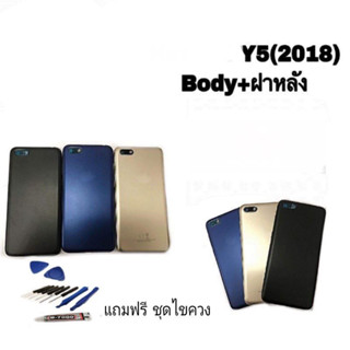 บอดี้ เคสกลาง+ฝาหลัง หัวเหว่ย Body Y5prime, Y5 prime 2018,Y5 2018