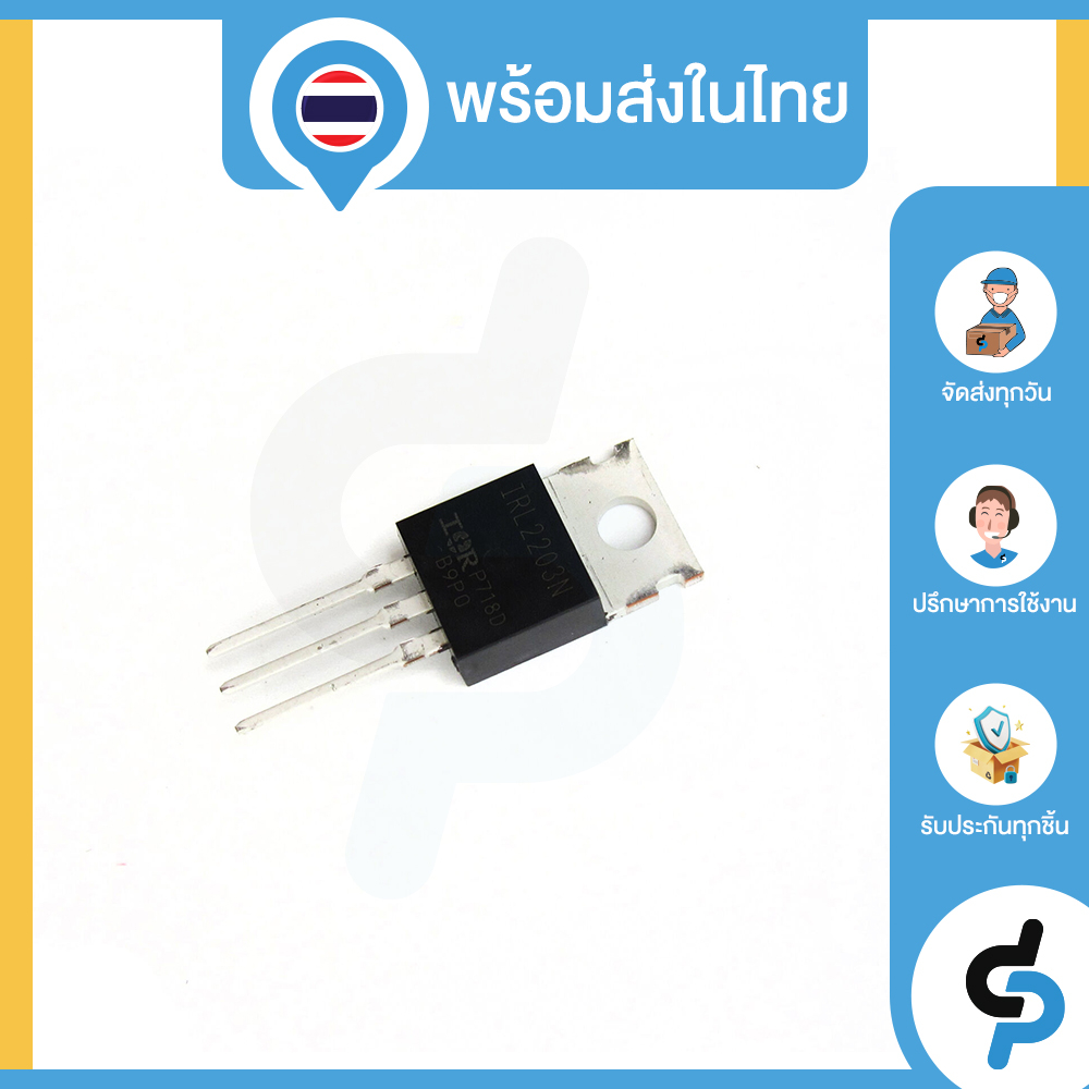 irl2203-to-220-มอสเฟส-30v-116a