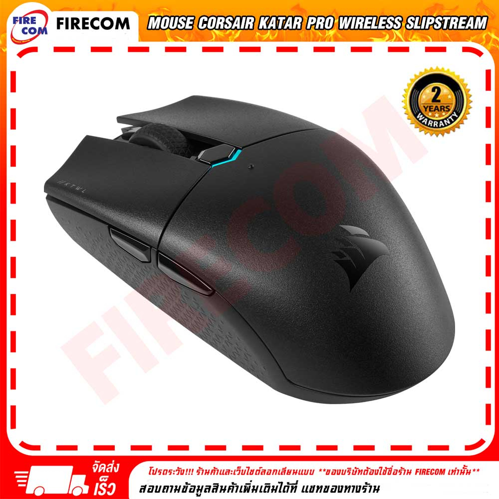 เมาส์-mouse-corsair-katar-pro-wireless-slipstream-wireless-gaming-สามารถออกใบกำกับภาษีได้