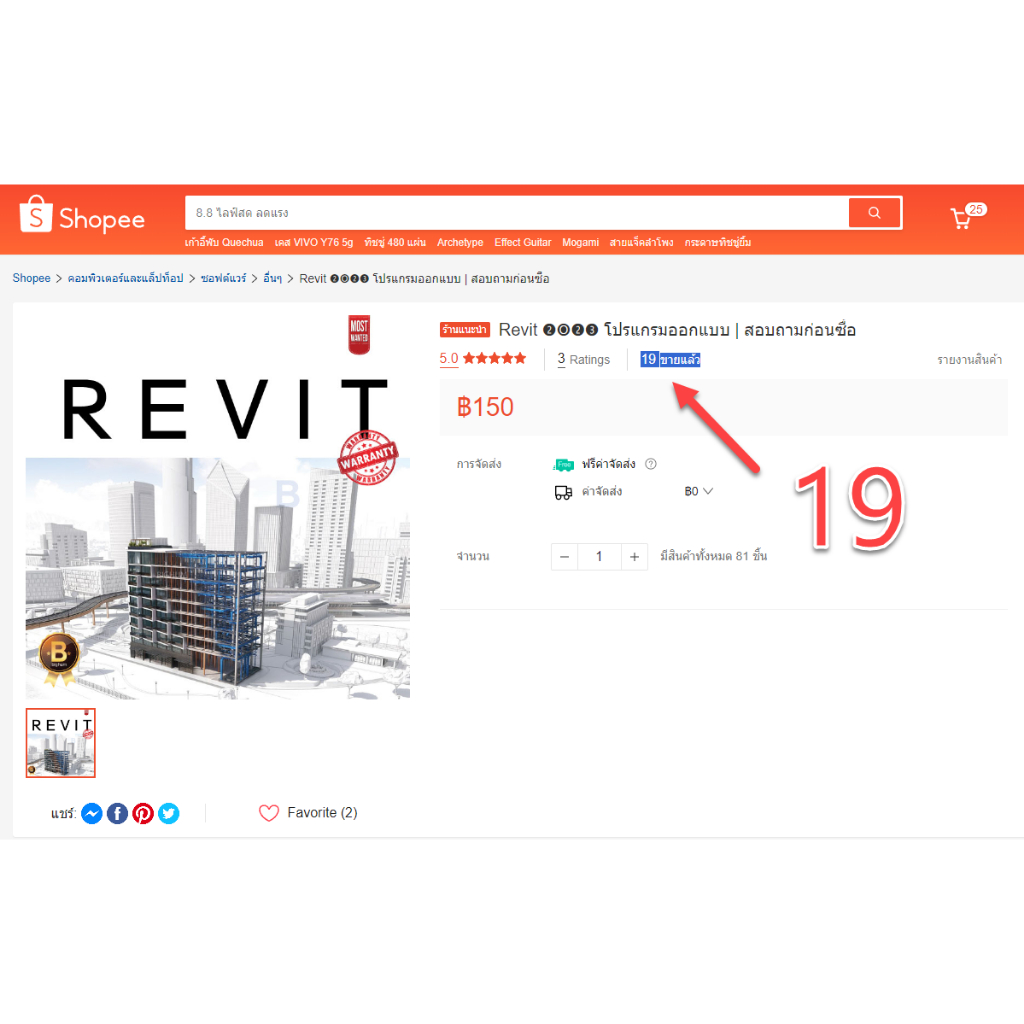 revit-full-version-software-latest-โปรแกรมออกแบบ-สอบถามก่อนซื้อ