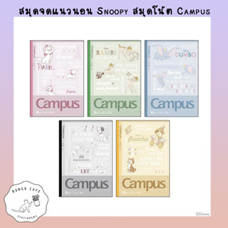 Campus Notebook Dot B5 Disney คอลเลคชั่นใหม่ล่าสุด