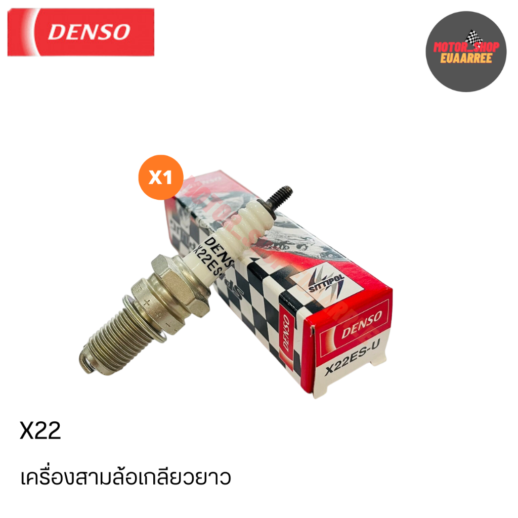 ขายส่ง-denso-หัวเทียนมอเตอร์ไซค์-เด็นโซ่แท้-รถทุกรุ่น-แยกขาย-x1