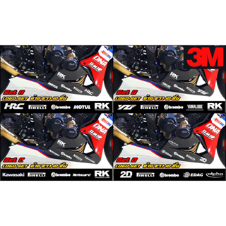 สติ๊กเกอร์ Set โลโก้ตกแต่งรถ สีขาว 3M สะท้อนแสง Honda YAMAHA KAWASAKI