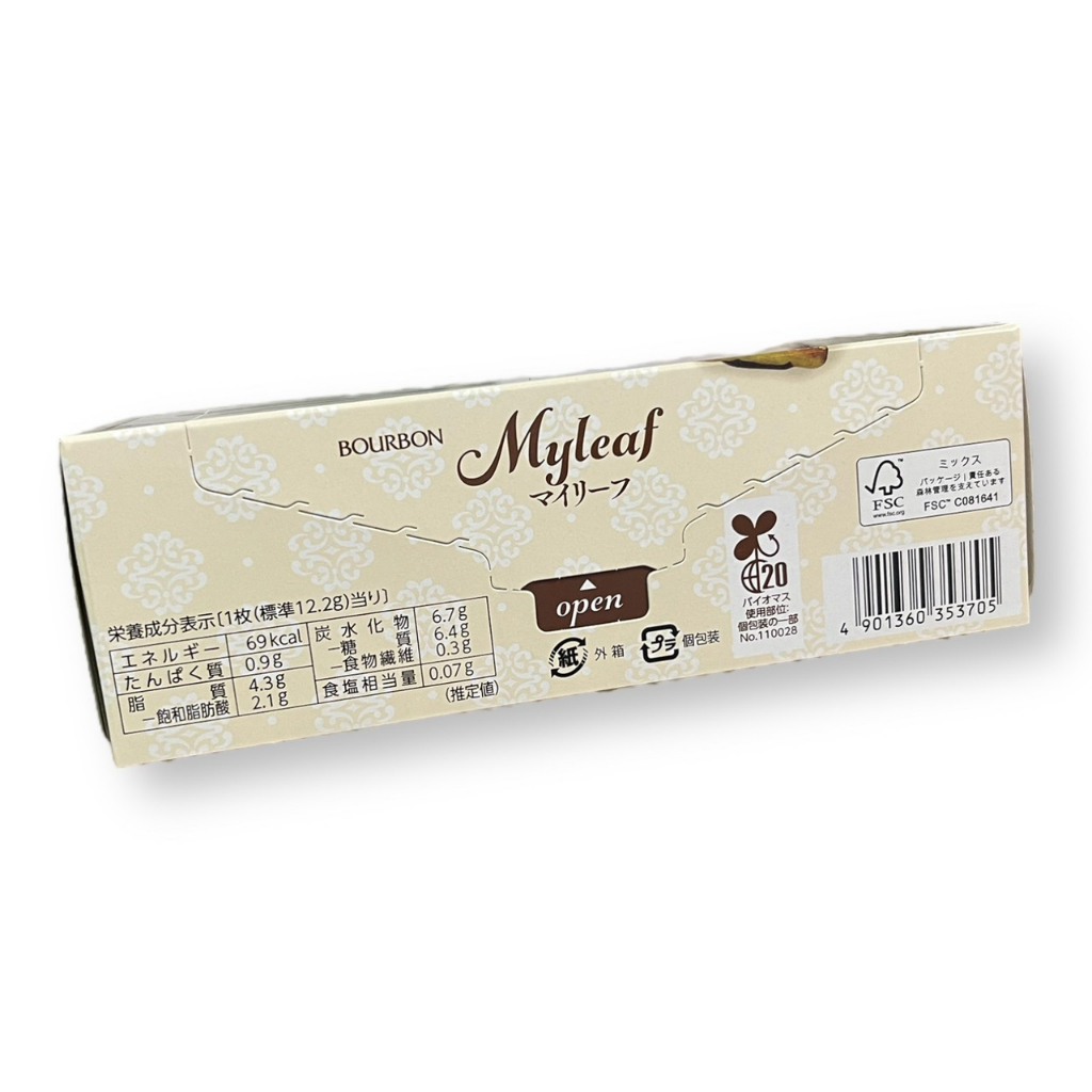 myleaf-พายกรอบอัลมอนต์สอดไส้ช็อกโกแลต