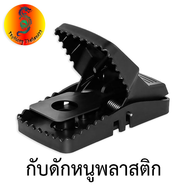 feyhlong99-กับดักหนู-กับดักหนูสปริง-ความไวสูง-mouse-traps