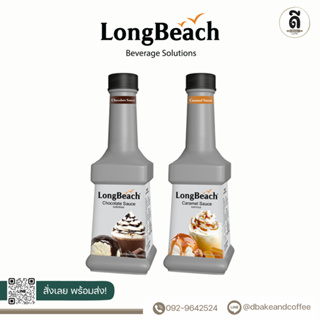 LongBeach Sauce 900ml. (ลองบีช ซอส 900มล.)