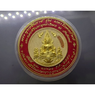 เหรียญพระพุทธชินราช แท้ 💯% รุ่นมหาโภคทรัพย์ เนื้อผงไม้มงคล 9 ชนิด ขนาด 4.3 เซ็น วัดพระศรีฯ ปี 2550 พร้อมตลับเดิม