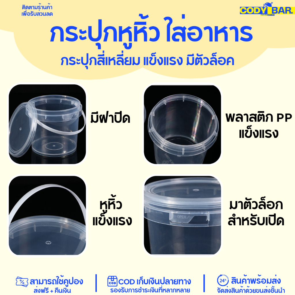 กระปุกหูหิ้ว-กระปุกใส่ขนม-กระปุกเซฟตี้มีหูหิ้ว-กระปุกใส่อาหาร-ทรงเหลี่ยม