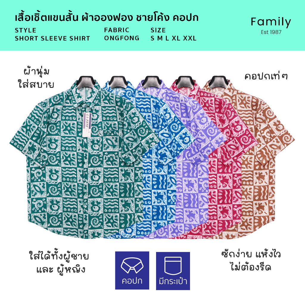 เสื้อฮาวาย-เสื้อเชิ้ตแขนสั้น-สไตล์เกาหลี-คอปก-ซักง่ายรีดไม่ยาก-รอบอก-42-50