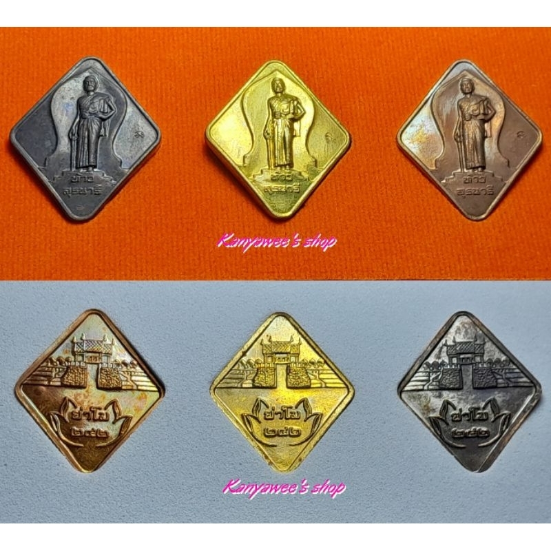 เหรียญท้าวสุรนารี-ย่าโม-รุ่น-242-ปี-2556-ปีครบรอบ-242-ปี-ท้าวสุรนารี-รวม-3-เหรียญ-ครบชุด