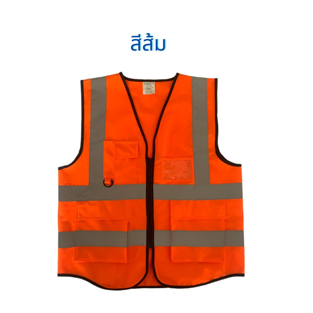 vm11-เสื้อกั๊กสะท้อนแสง-มีซิปด้านหน้า-เพื่อความปลอดภัย-ทํางานก่อสร้าง