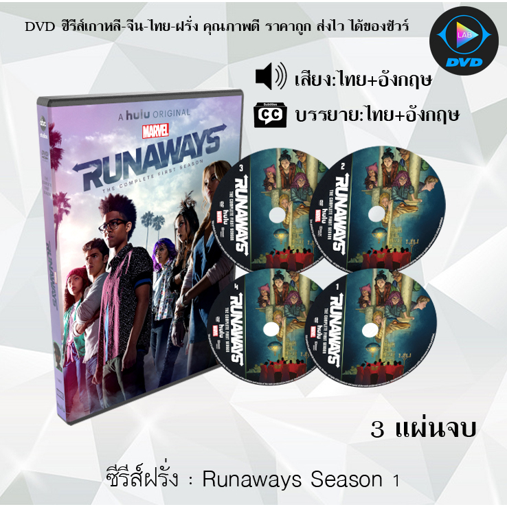 DVDซีรีส์ฝรั่ง Runaways Season 1-3 ทีมยอดมนุษย์กู้โลก : (พากย์ไทย+ซับ ...