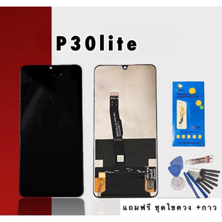 LCD​ P30lite หน้าจอ+ทัช หน้าจอมือถือ หน้าจอโทรศัพท์ แถมฟิล์มกระจก+ชุดไขควง