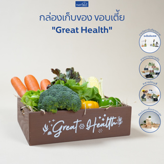 FASTTECT กล่องเก็บของ ขอบเตี้ย "Great Health" - เก็บของได้ พร้อมคำความหมายดีๆ