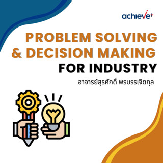 E Learning | Problem Solving &amp; Decision Making for Industry