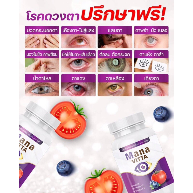 วิตามินบำรุงตา-ราคา99บาท-ถูกและดีมีอยู่จริง-แสบตา-ตาแห้ง-ตาเป็นต้อ-ตามองไม่ชัด-ลองเลย