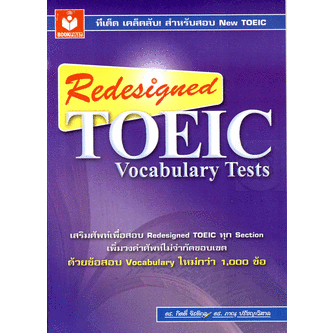 redesigned-toeic-vocabulary-tests-กิตติ์-จิรติกุล-หนังสือมือ2-สภาพ-80-จำหน่ายโดย-ผศ-สุชาติ-สุภาพ