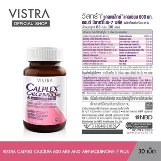 🔥Love Sale🔥 Vistra Calplex Calcium 600 mg.&amp; Menaquinone-7 Plus 30 เม็ด